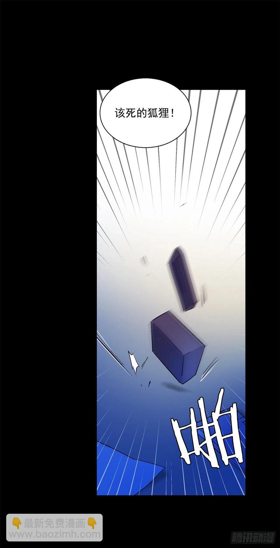 《爱月的梦》44.第二季开篇 第46页