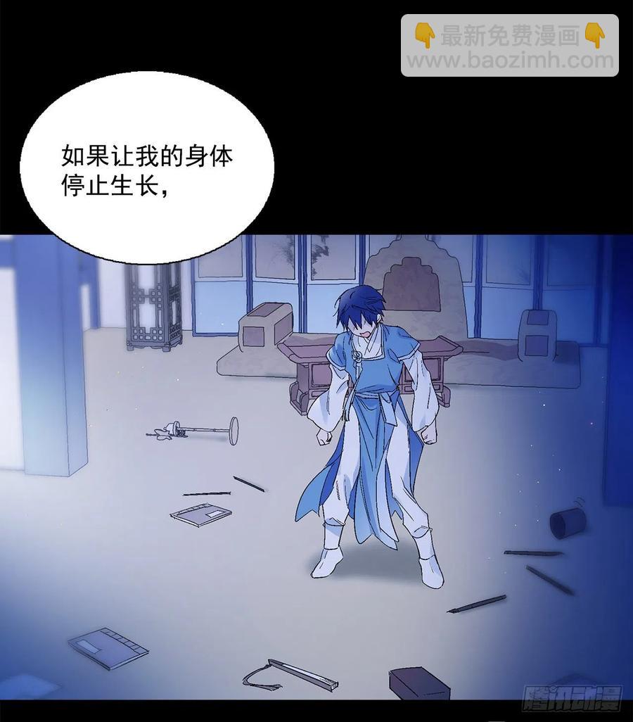 《爱月的梦》44.第二季开篇 第47页