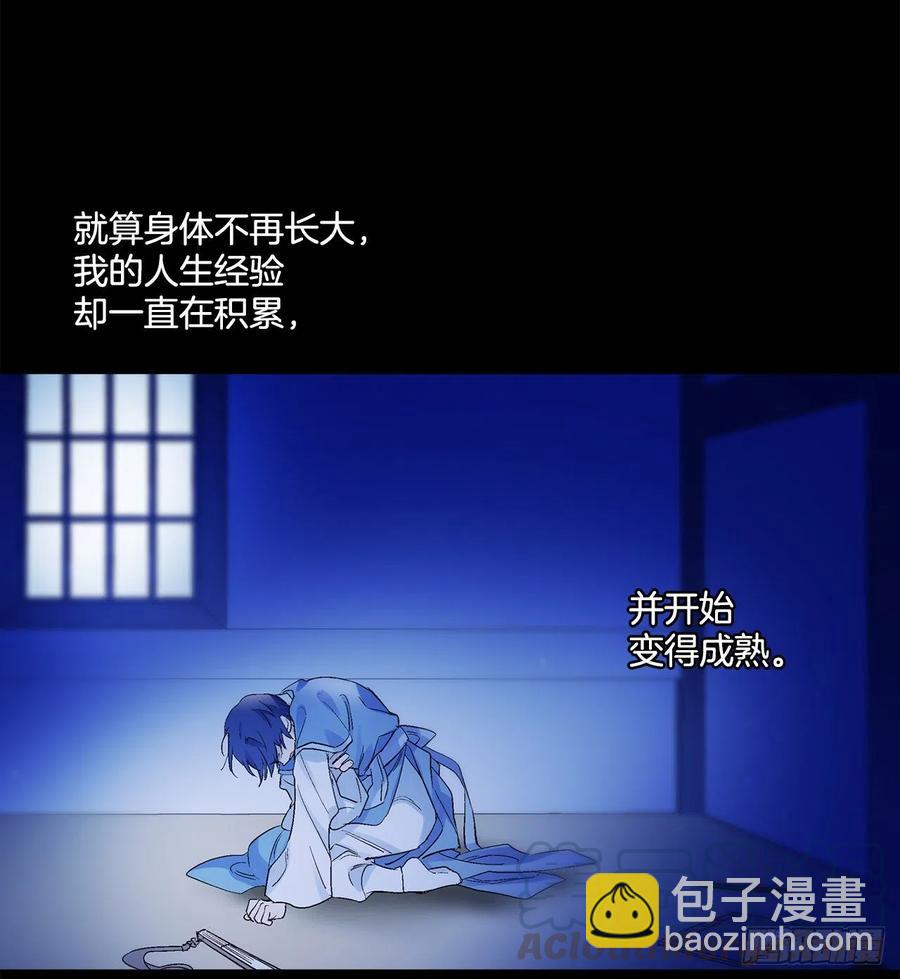 《爱月的梦》44.第二季开篇 第49页