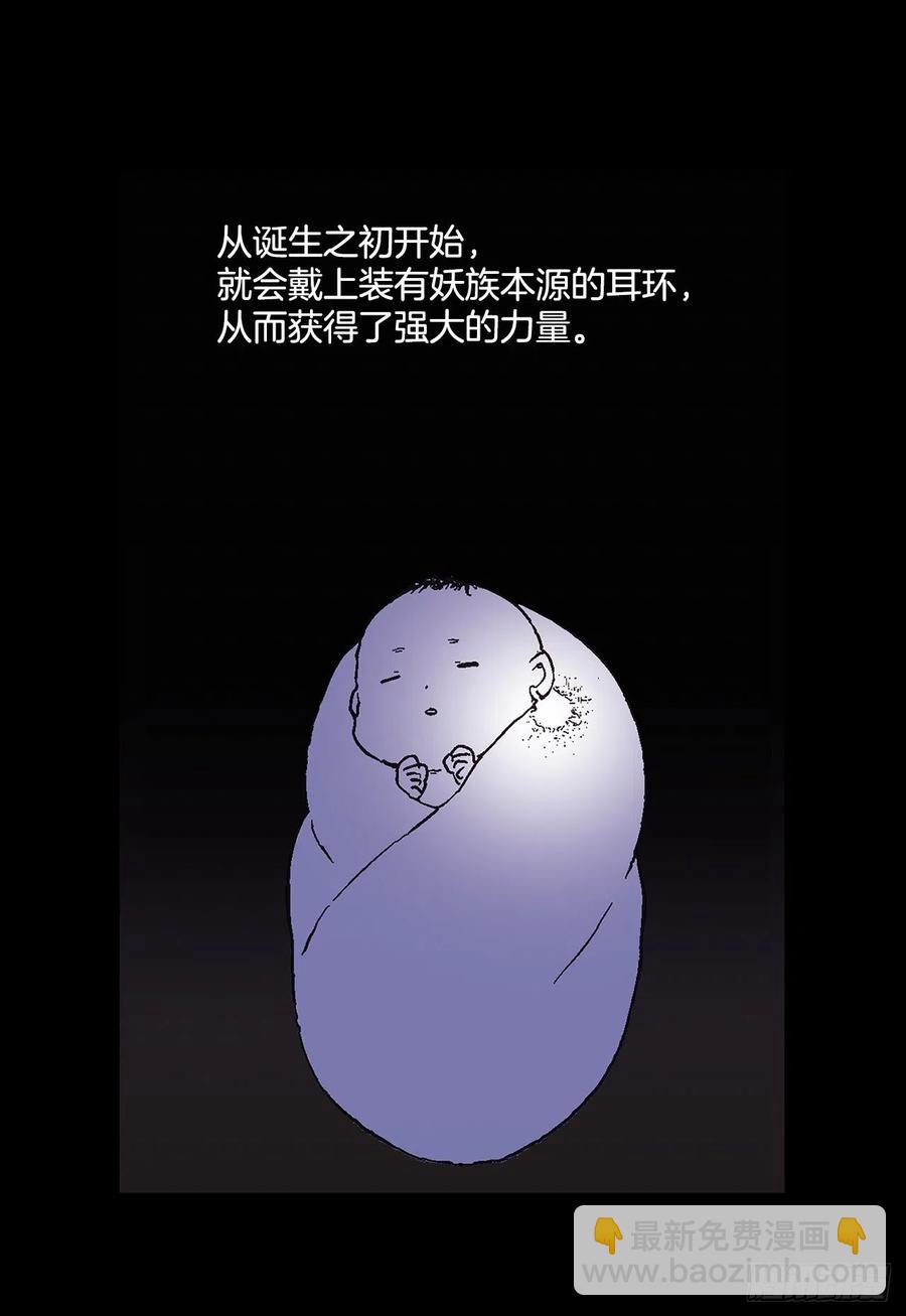《爱月的梦》44.第二季开篇 第4页