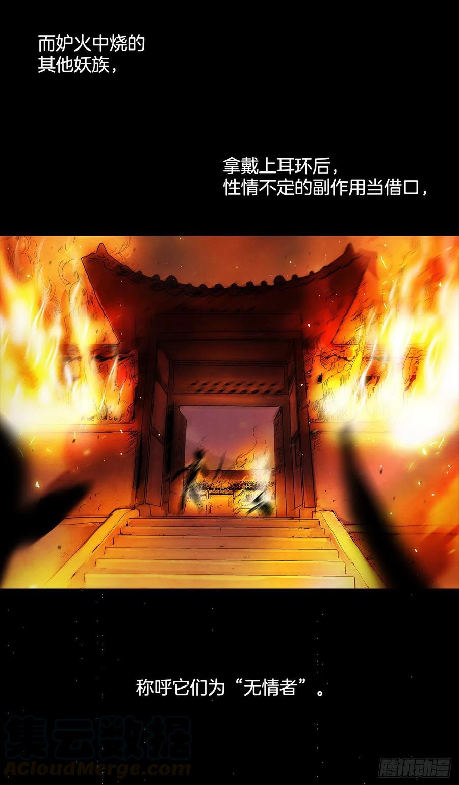 《爱月的梦》44.第二季开篇 第5页