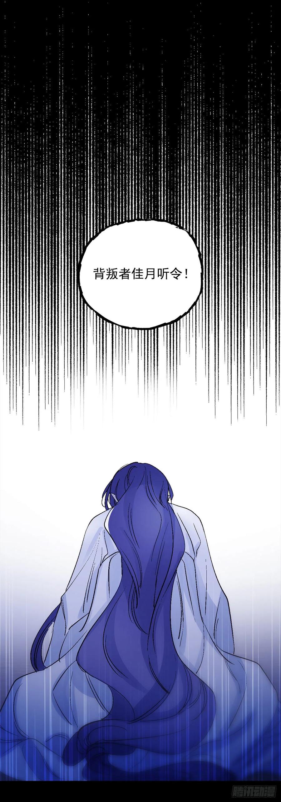 《爱月的梦》44.第二季开篇 第6页