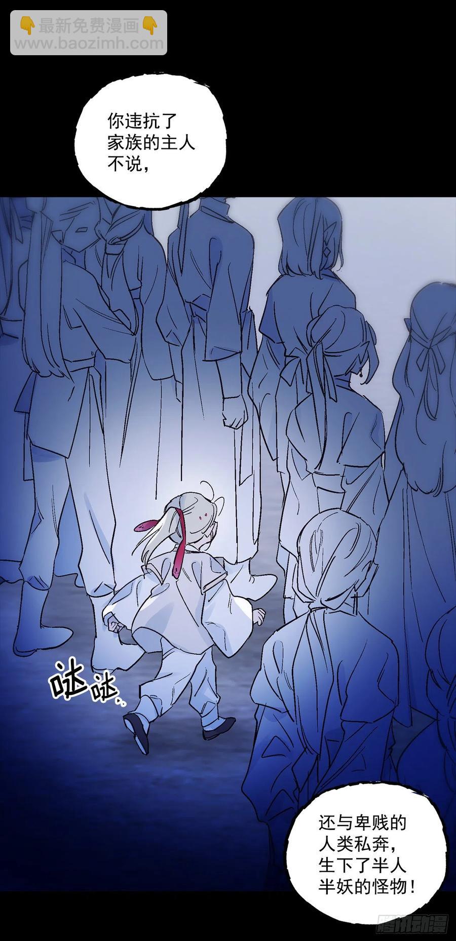《爱月的梦》44.第二季开篇 第7页