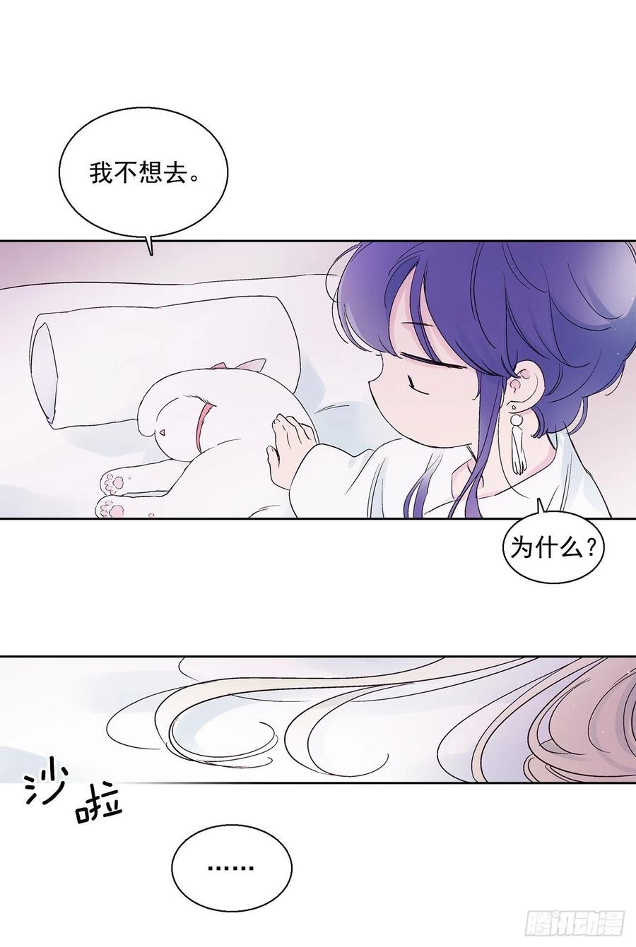 《爱月的梦》46.返程 第11页