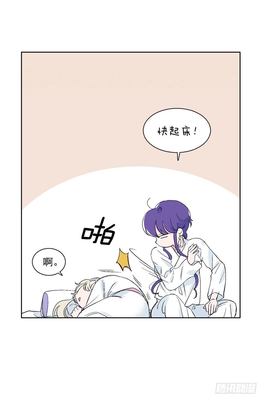 《爱月的梦》46.返程 第14页