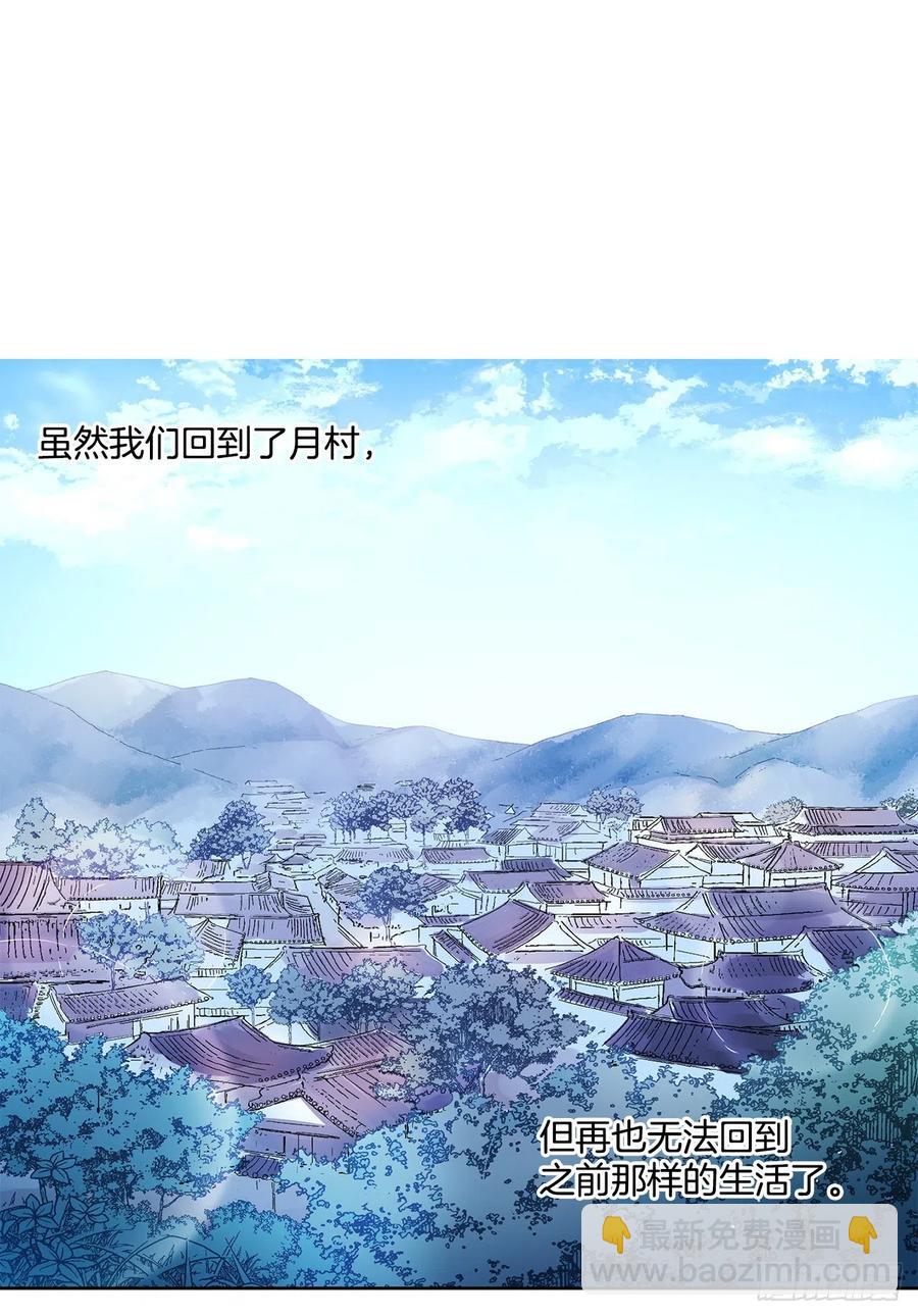 《爱月的梦》46.返程 第15页