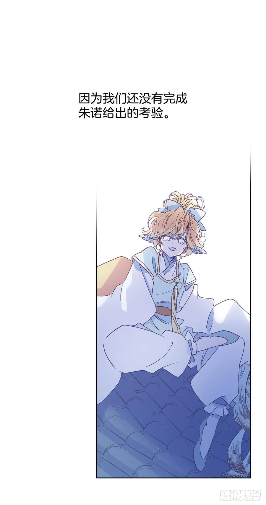 《爱月的梦》46.返程 第16页