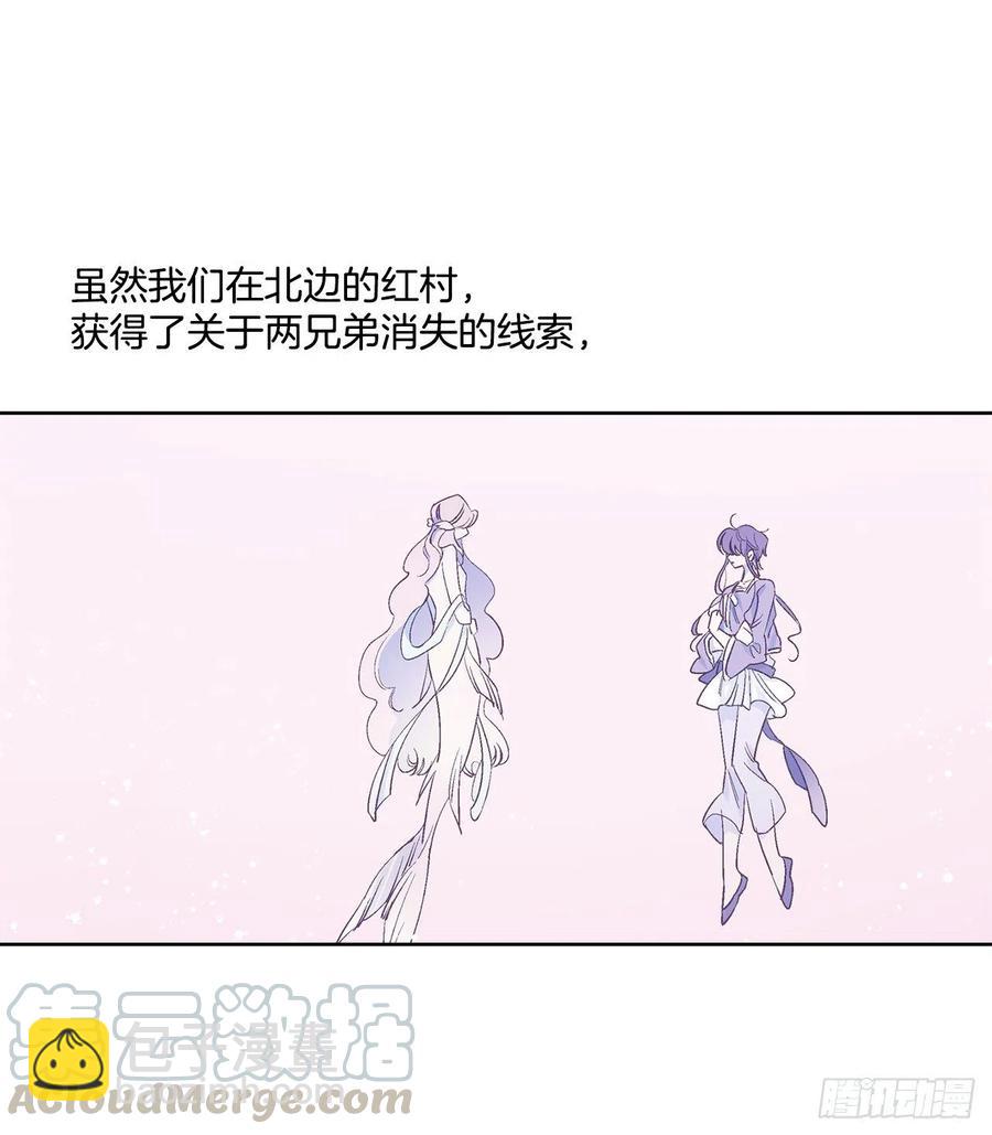 《爱月的梦》46.返程 第17页
