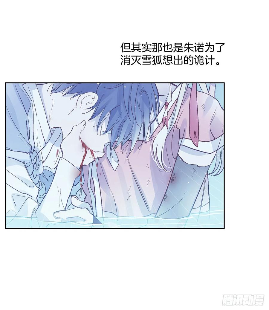 《爱月的梦》46.返程 第18页