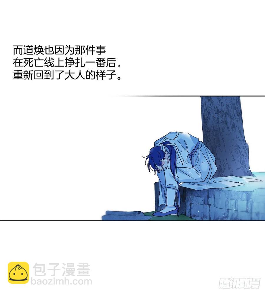 《爱月的梦》46.返程 第19页