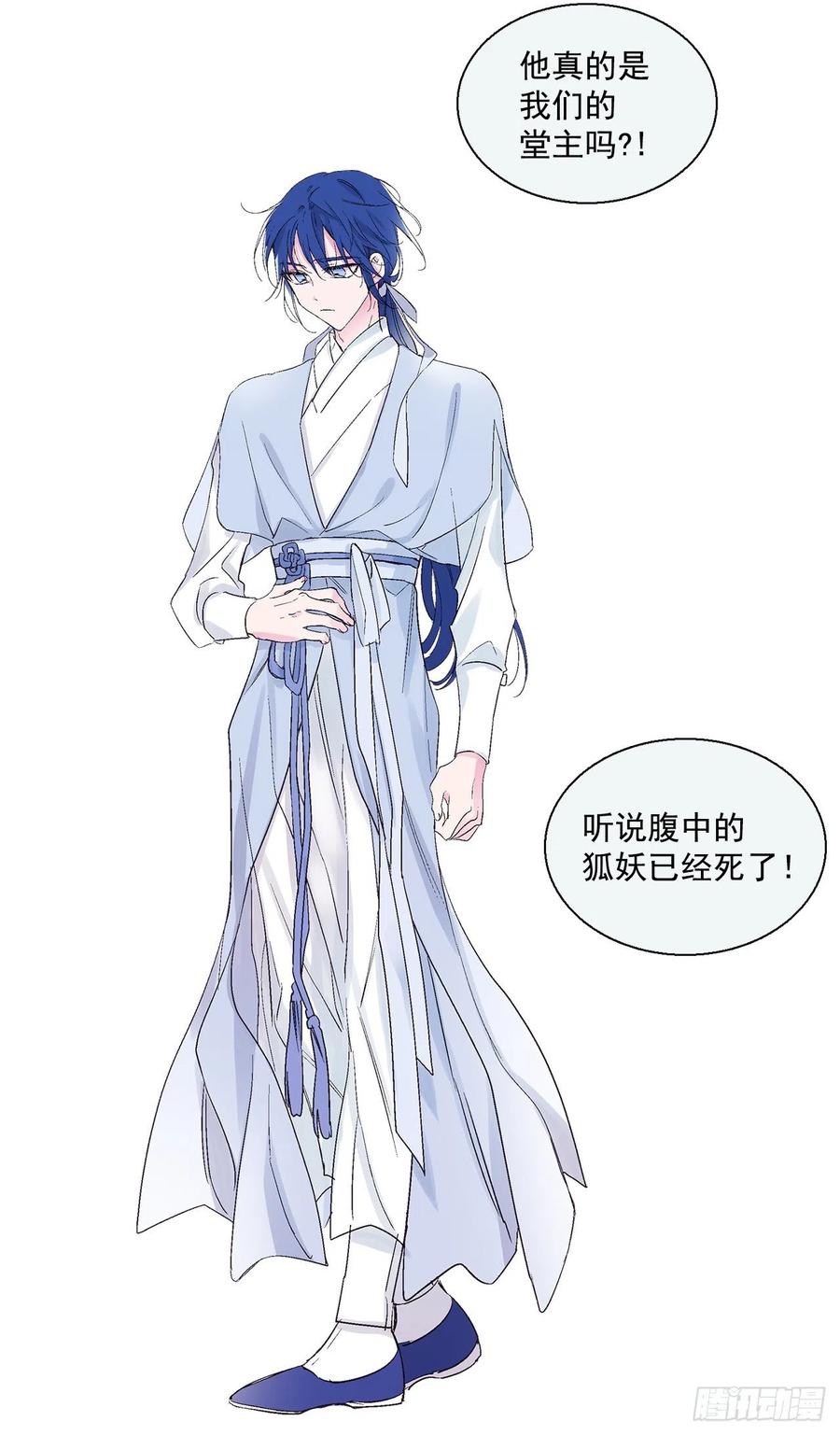 《爱月的梦》46.返程 第22页