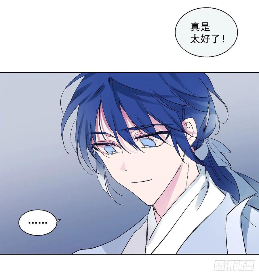 《爱月的梦》46.返程 第23页