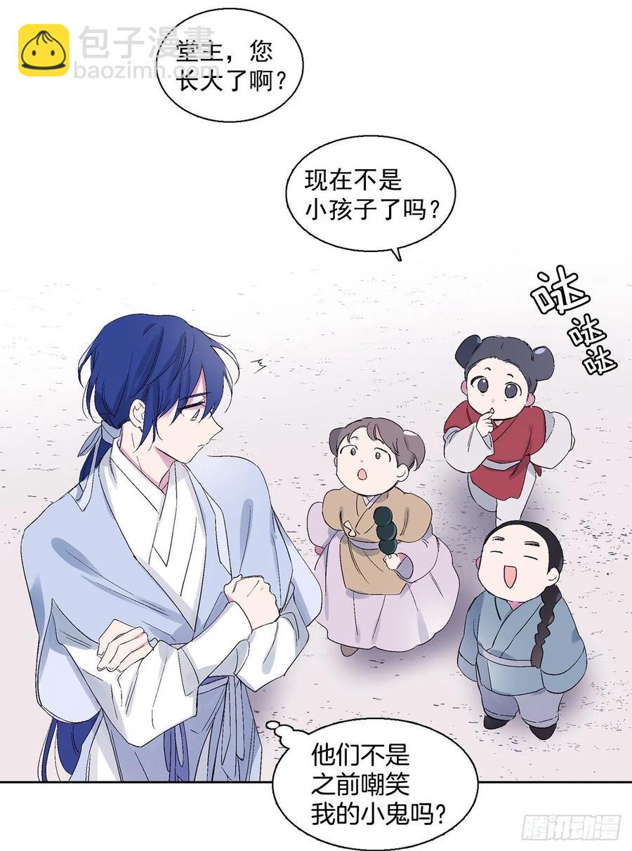 《爱月的梦》46.返程 第24页