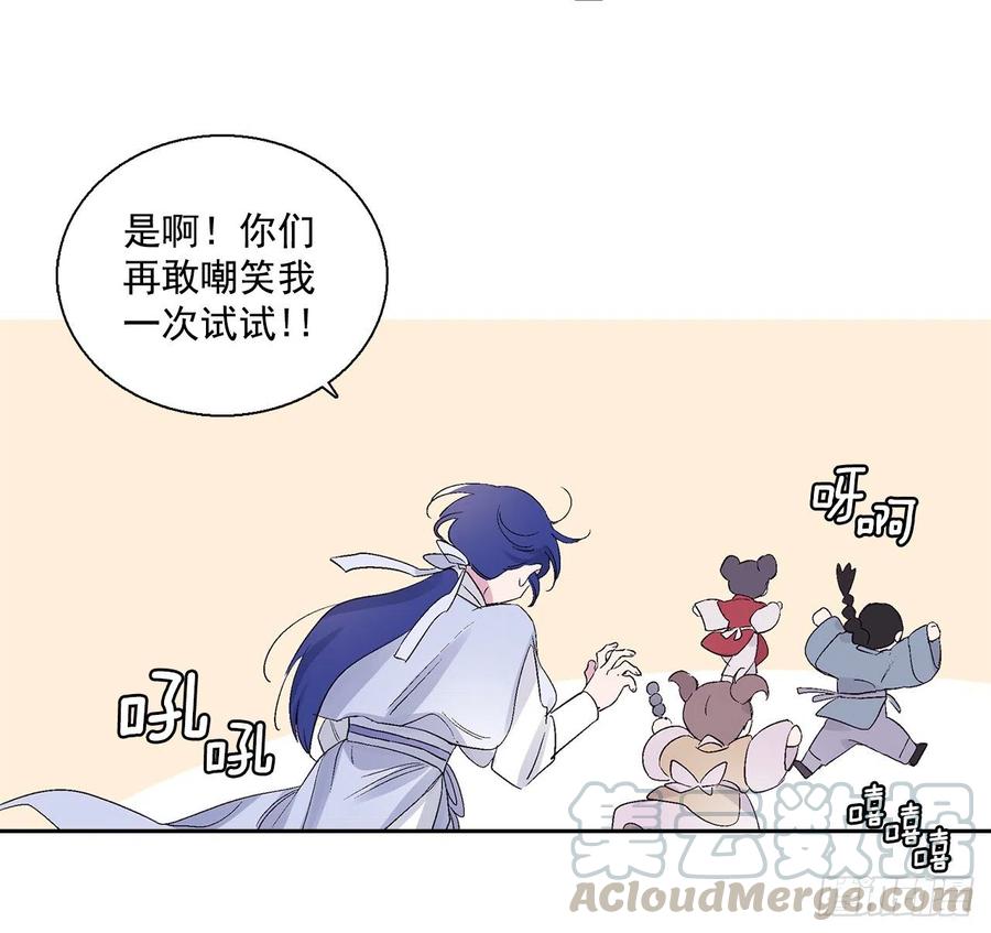 《爱月的梦》46.返程 第25页