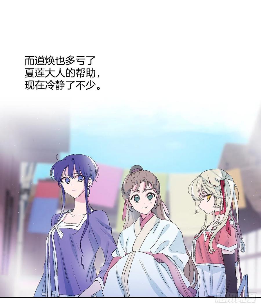 《爱月的梦》46.返程 第26页