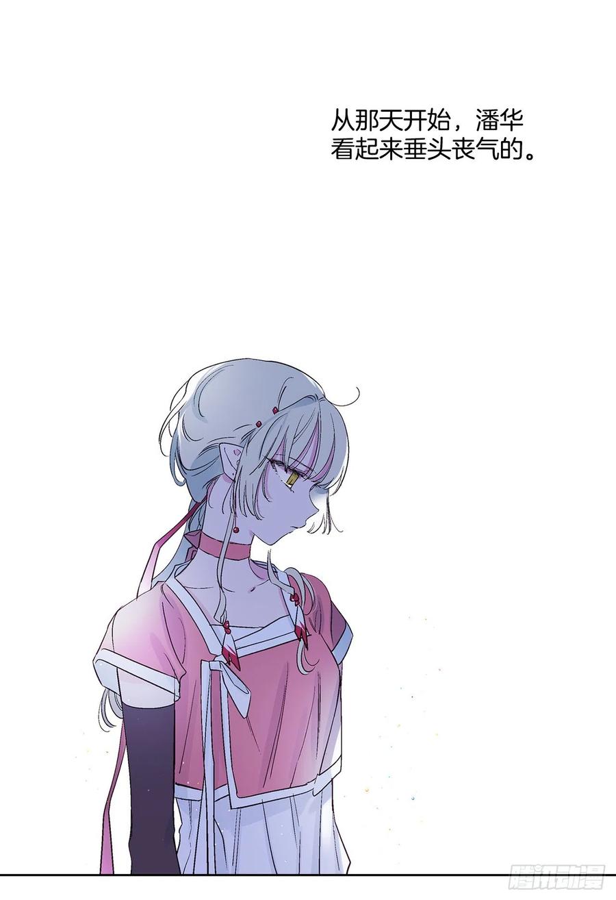 《爱月的梦》46.返程 第28页