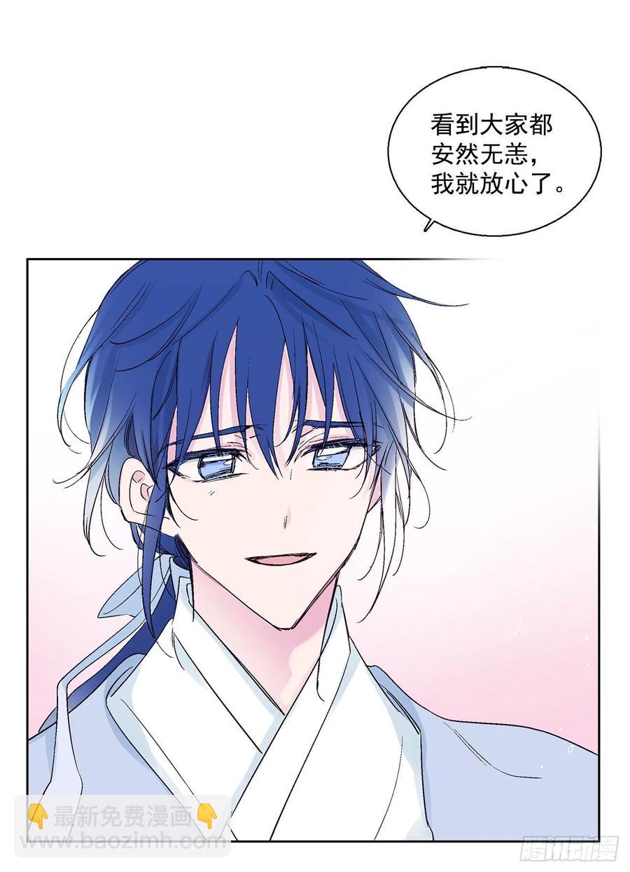 《爱月的梦》46.返程 第30页