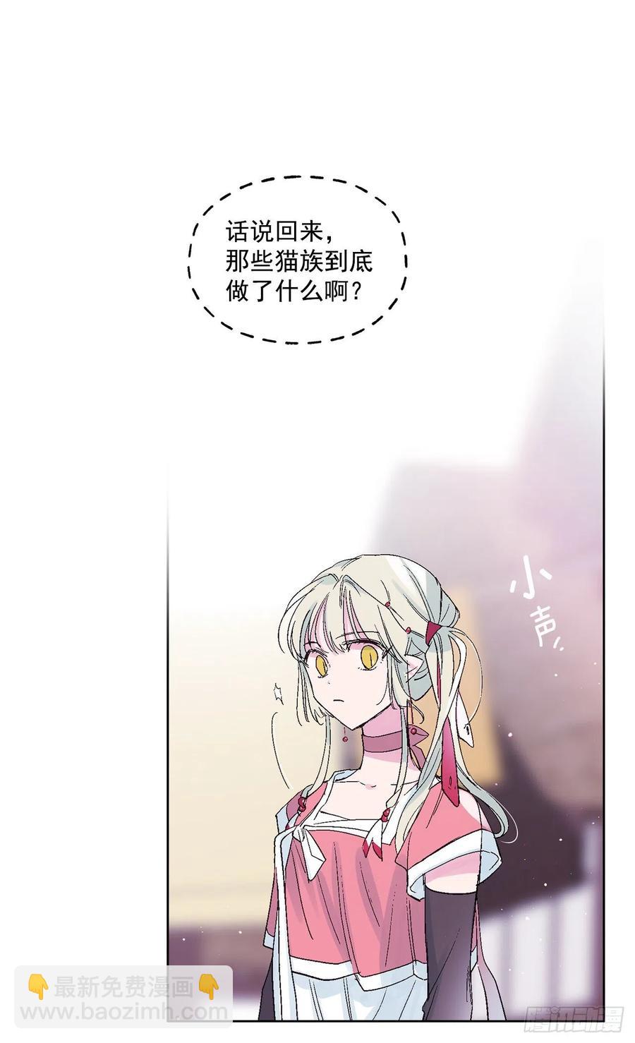《爱月的梦》46.返程 第31页