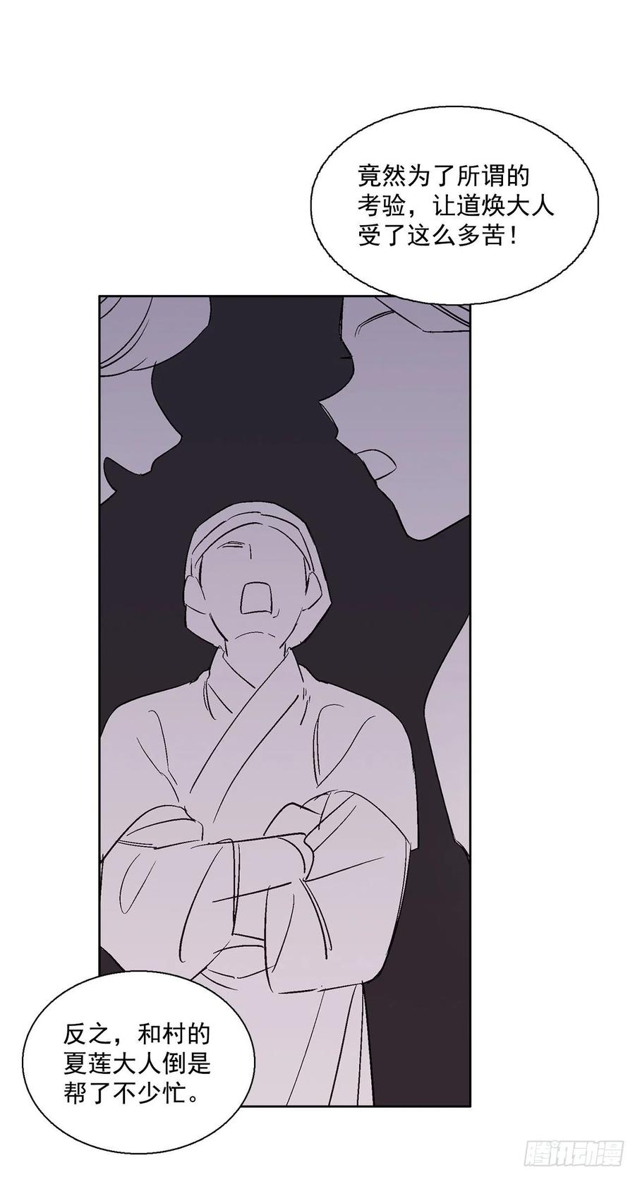 《爱月的梦》46.返程 第32页