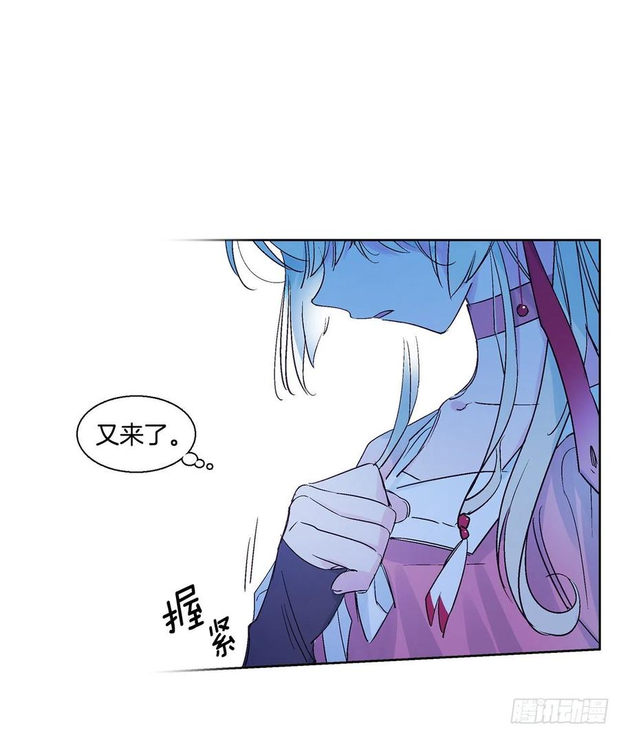 《爱月的梦》46.返程 第35页