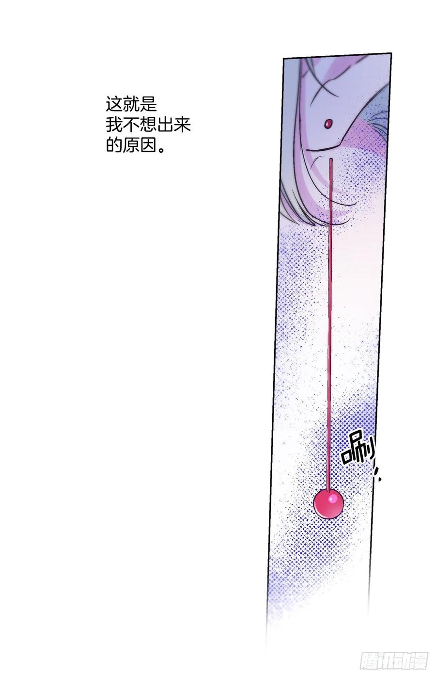 《爱月的梦》46.返程 第36页