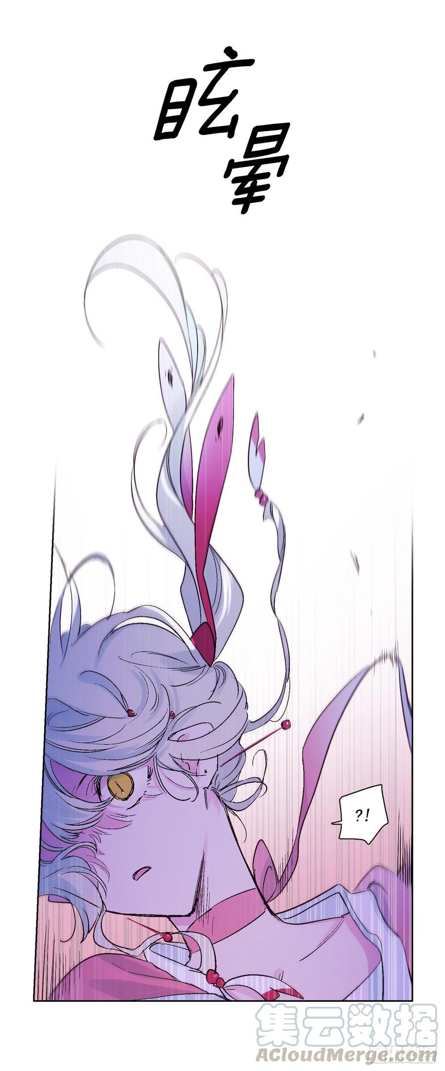 《爱月的梦》46.返程 第37页