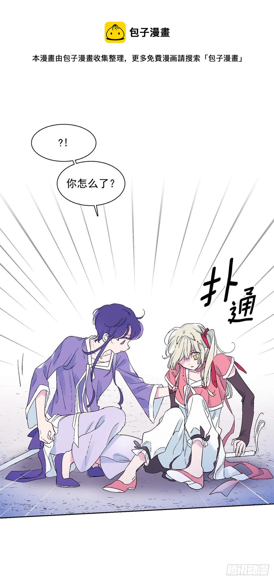 《爱月的梦》46.返程 第38页