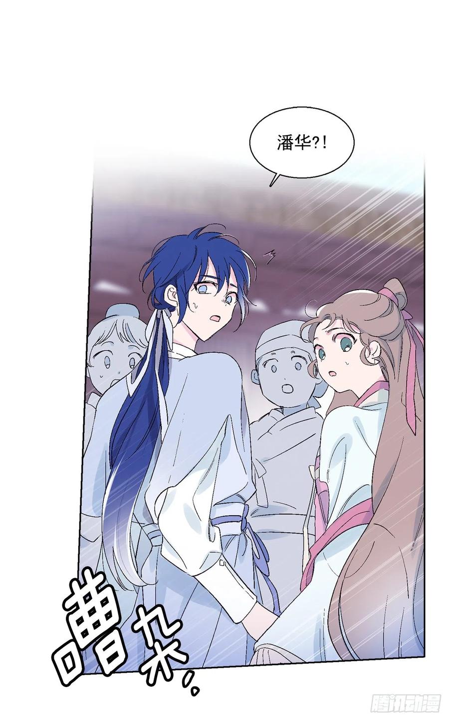 《爱月的梦》46.返程 第39页