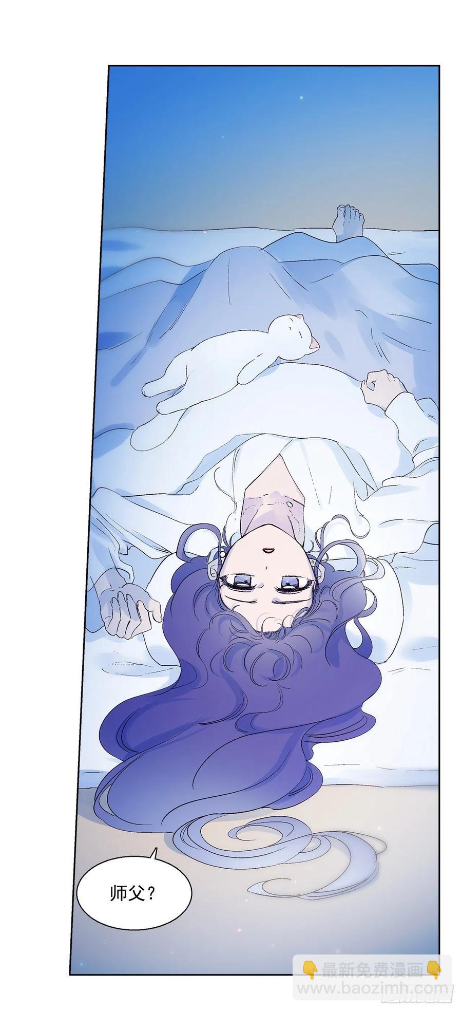 《爱月的梦》46.返程 第3页