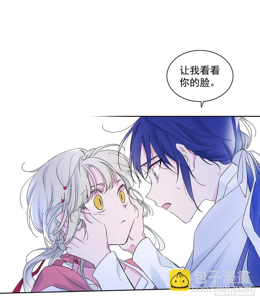 《爱月的梦》46.返程 第42页