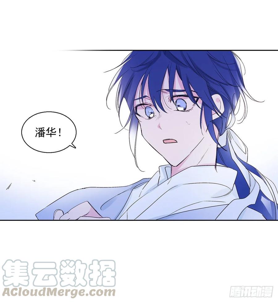 《爱月的梦》46.返程 第45页