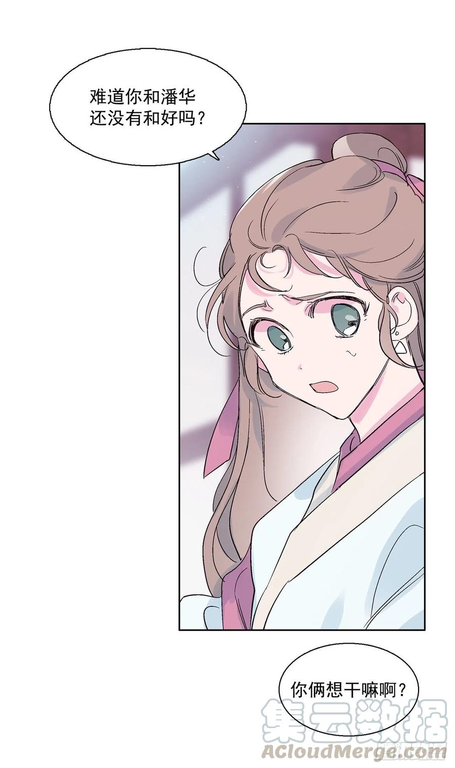 《爱月的梦》46.返程 第49页