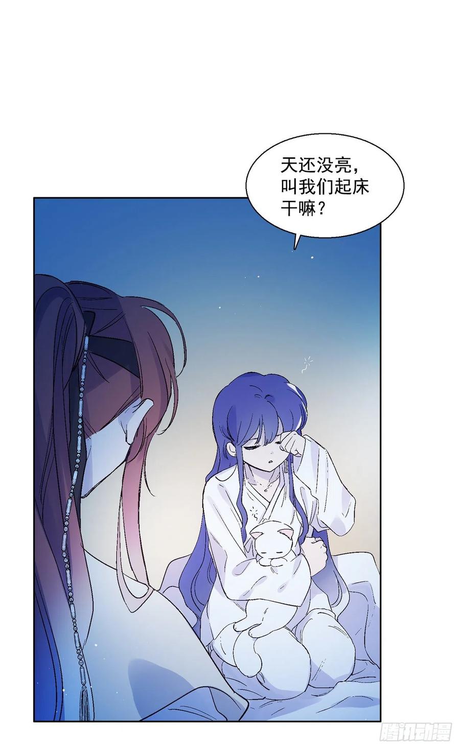 《爱月的梦》46.返程 第4页