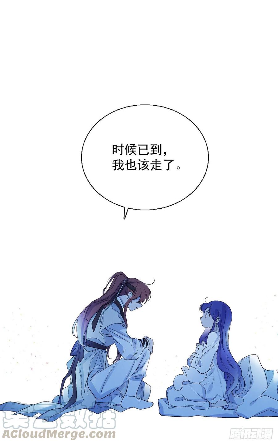 《爱月的梦》46.返程 第5页