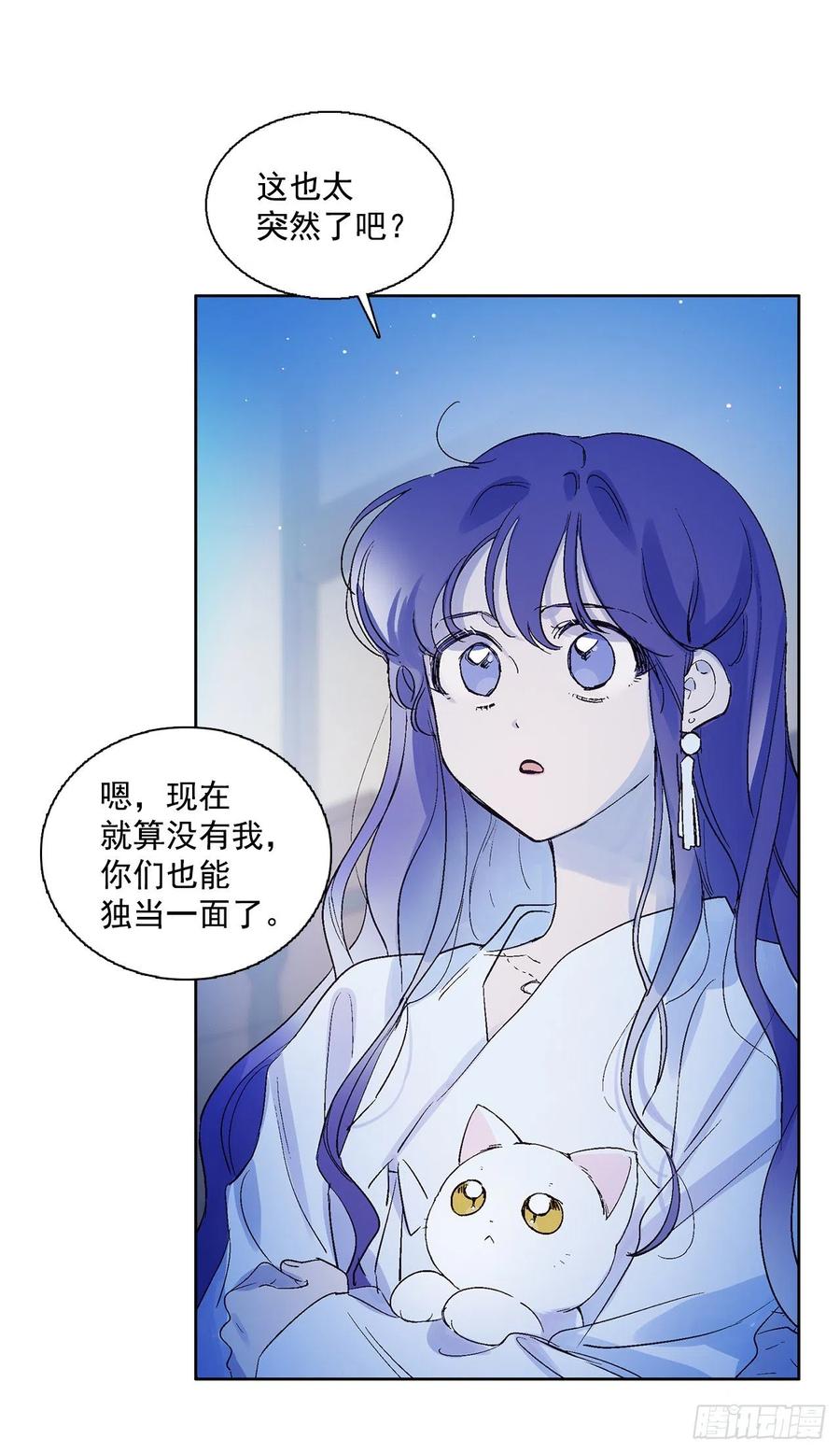 《爱月的梦》46.返程 第6页