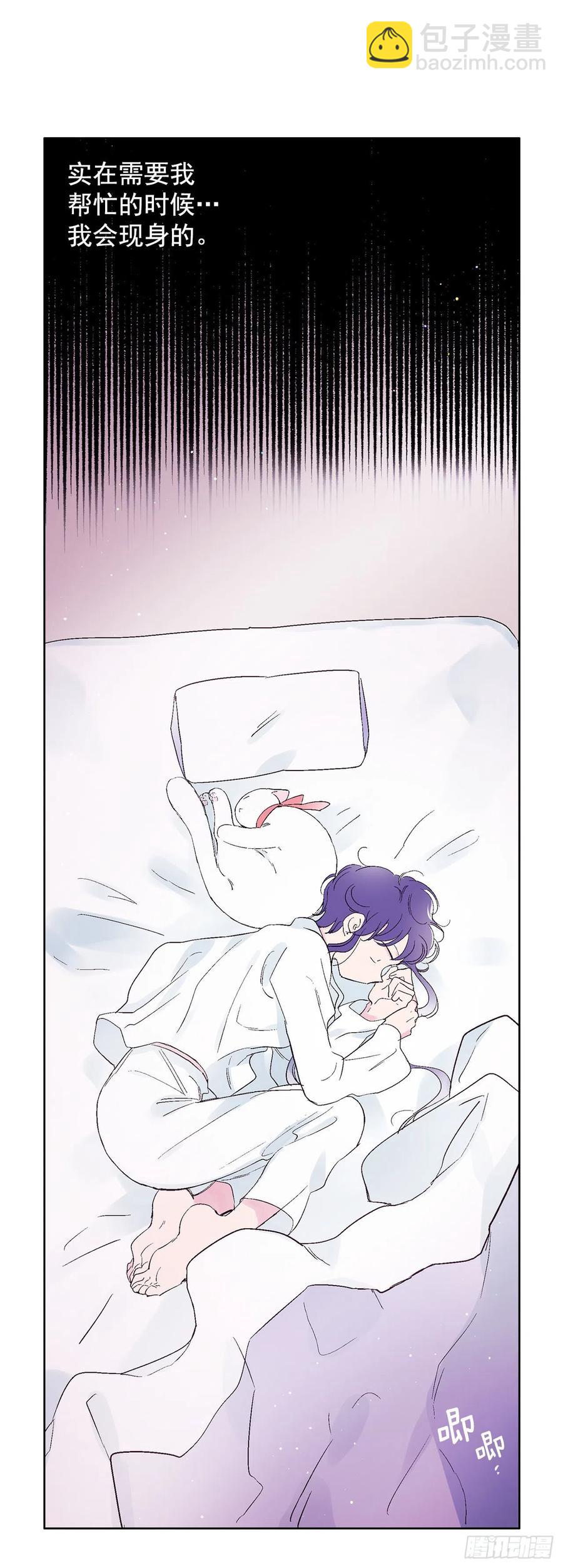 《爱月的梦》46.返程 第8页