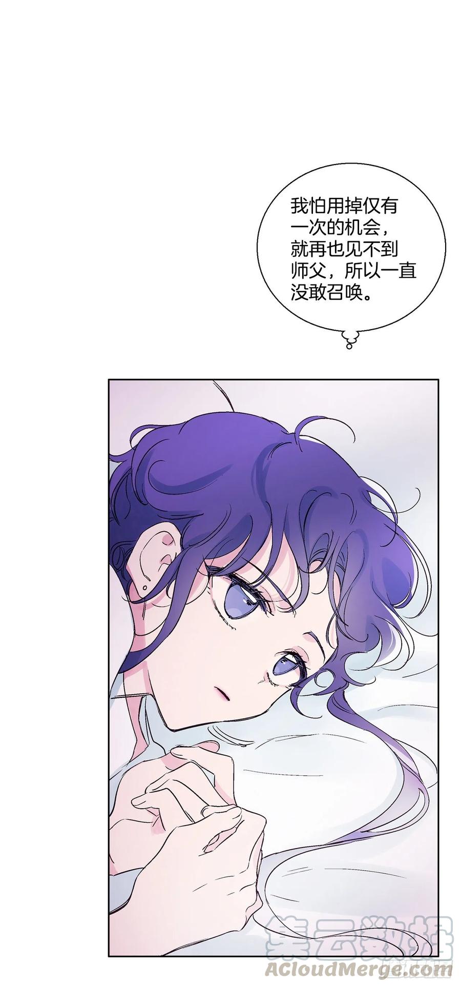 《爱月的梦》46.返程 第9页