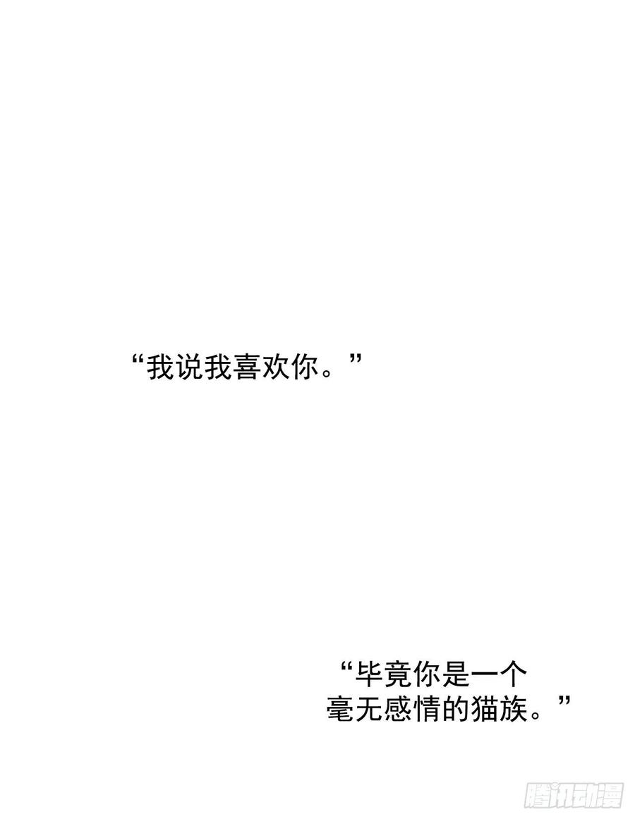 《爱月的梦》45.告白 第14页