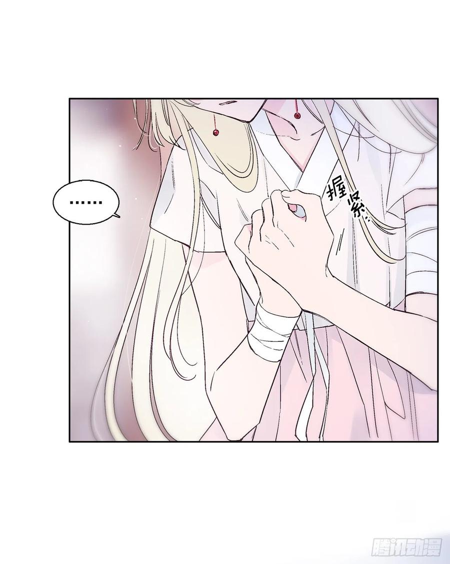 《爱月的梦》45.告白 第16页