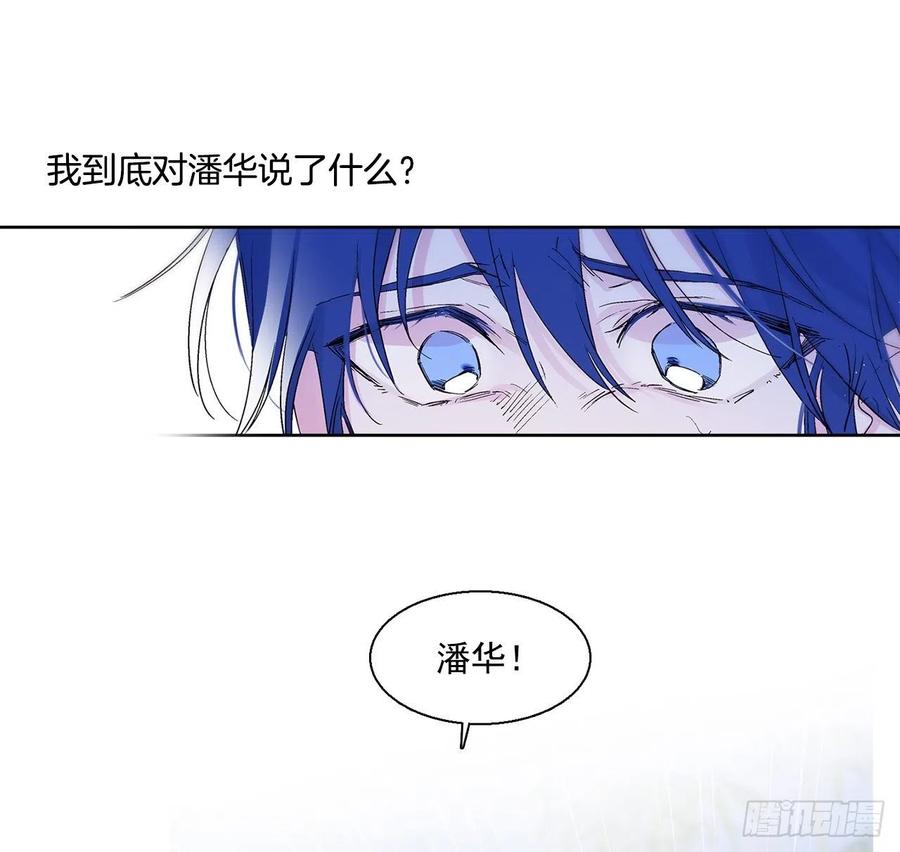《爱月的梦》45.告白 第18页