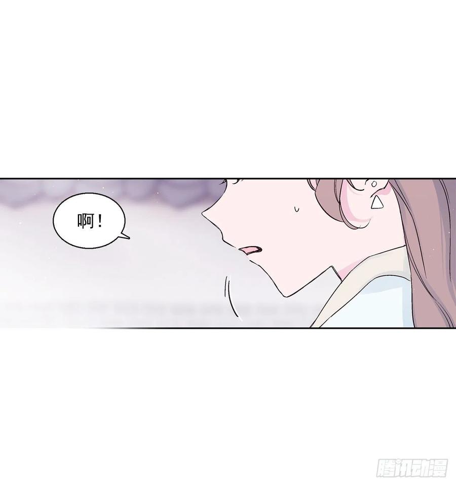 《爱月的梦》45.告白 第26页