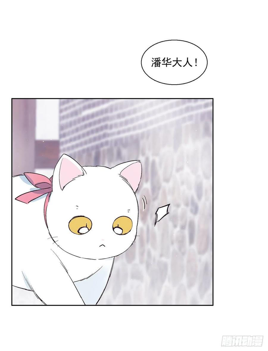 《爱月的梦》45.告白 第27页