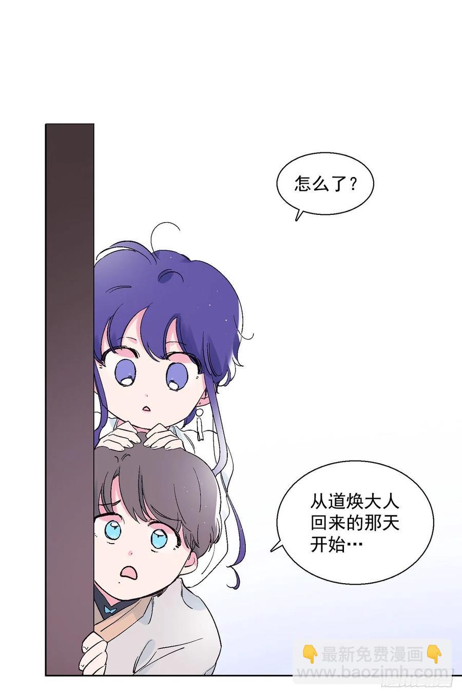 《爱月的梦》45.告白 第3页