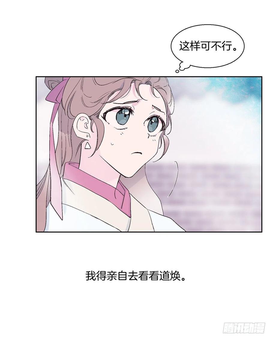 《爱月的梦》45.告白 第40页