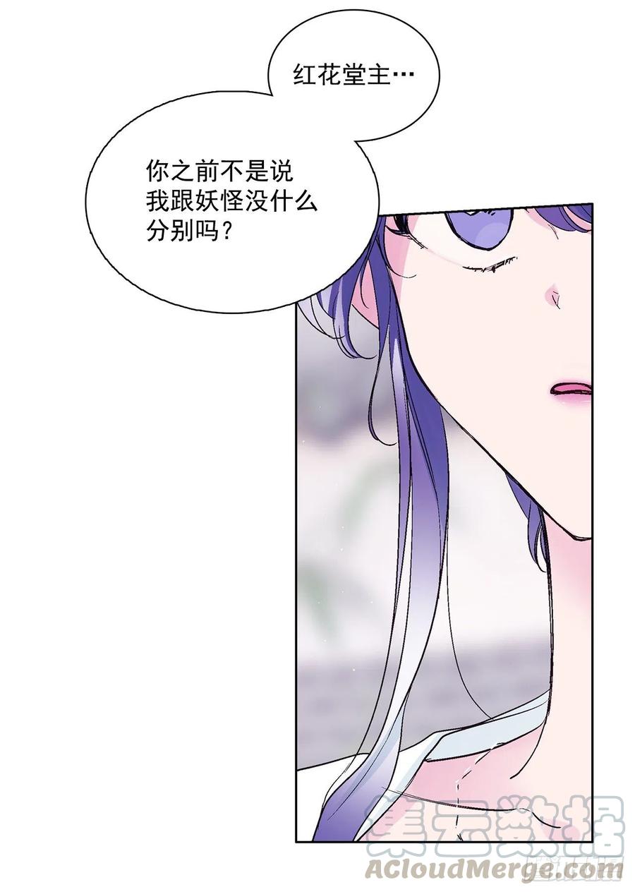 《爱月的梦》45.告白 第45页
