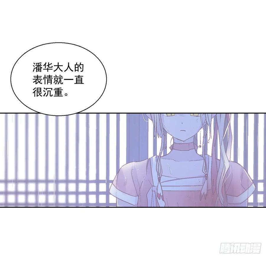 《爱月的梦》45.告白 第4页