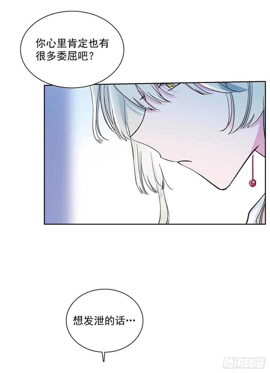 《爱月的梦》49.情窦初开 第10页