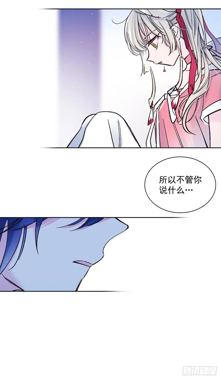 《爱月的梦》49.情窦初开 第12页
