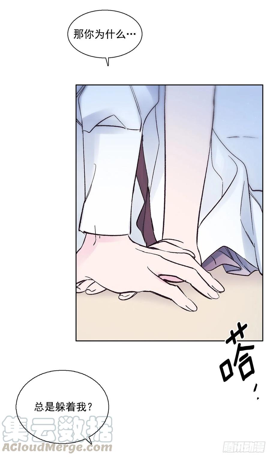 《爱月的梦》49.情窦初开 第13页