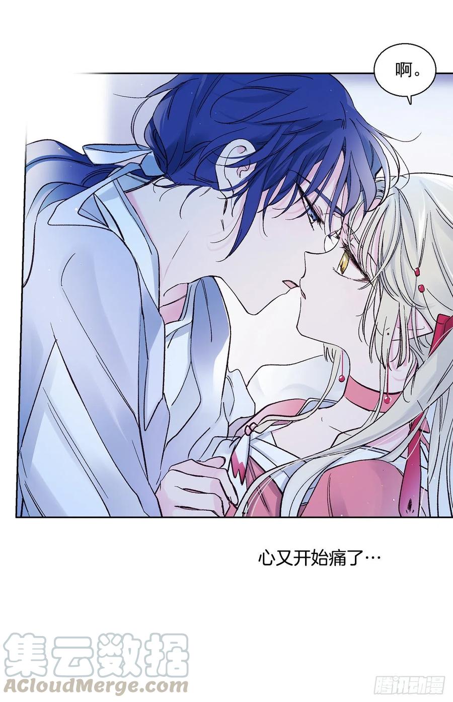 《爱月的梦》49.情窦初开 第17页